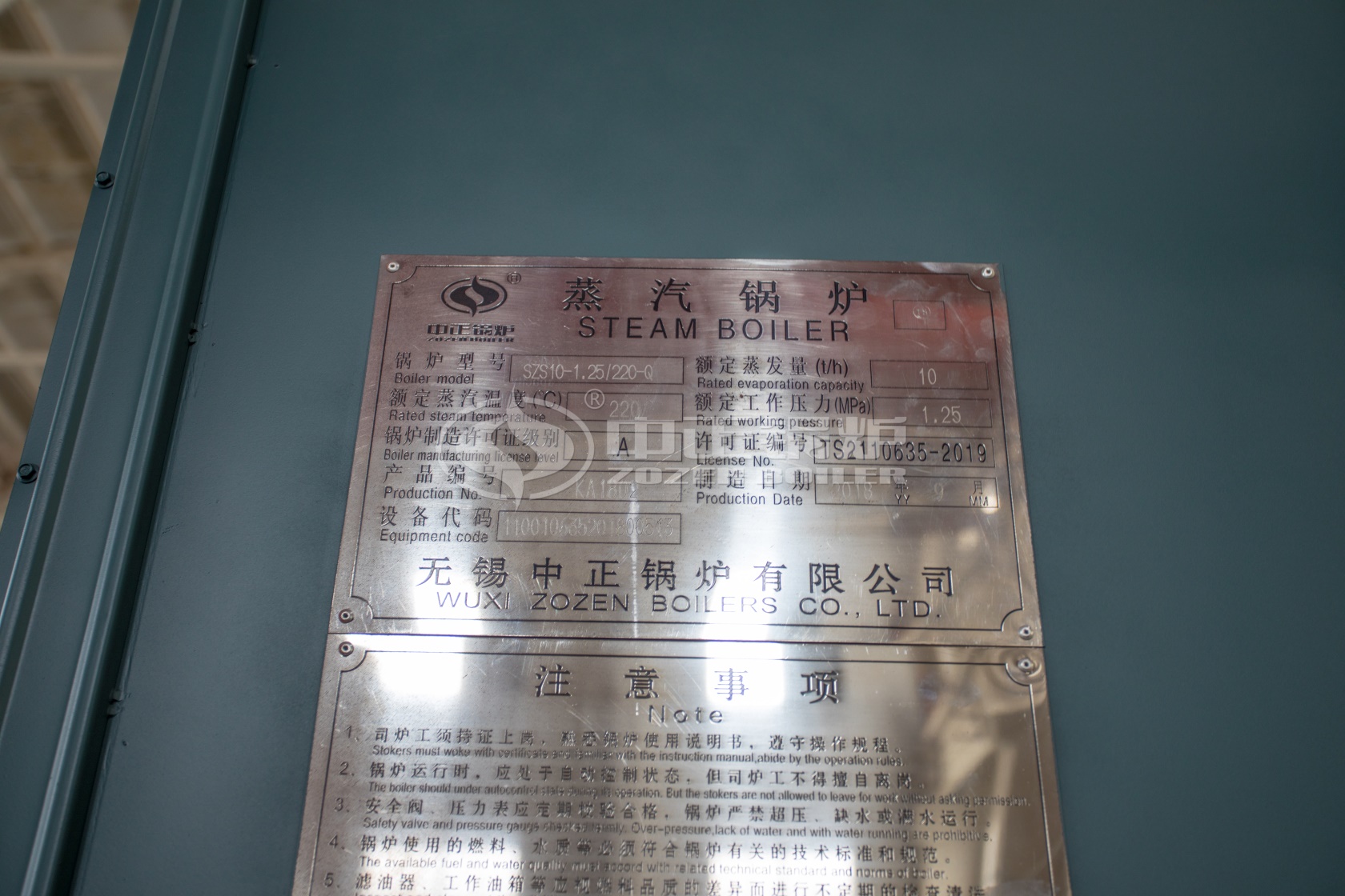 家用燃氣燃油鍋爐